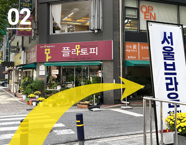 서울브라운치과 전용 주차장 진입 안내 2