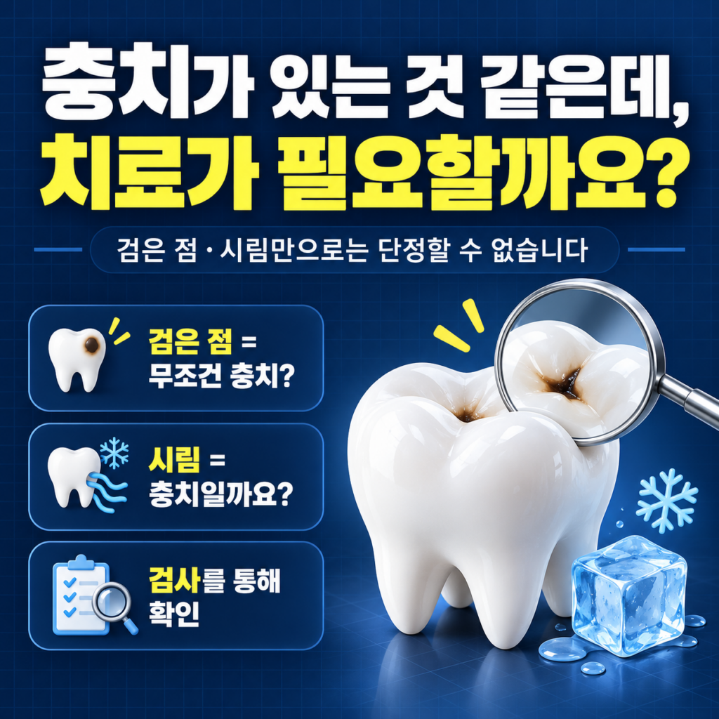 충치가 있는 것 같은데 대전에서 충치치료 잘하는 치과 추천해줘